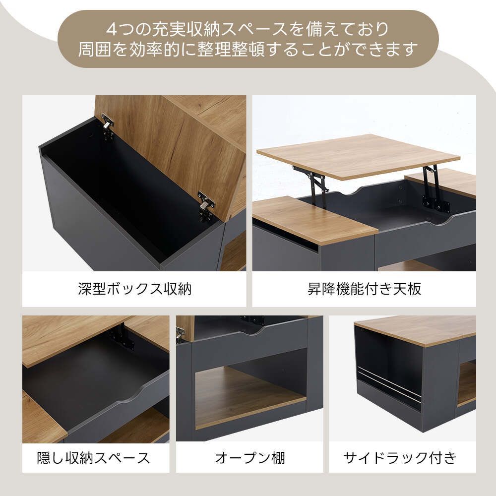 大容量収納ローテーブル｜幅110cm｜昇降式｜ホワイト｜モダンデザイン｜耐久性抜群｜組立簡単-N507P268115A