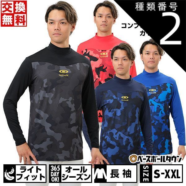 新品未使用】種類2:ブラック/L 野球 アンダーシャツ 大人 長袖