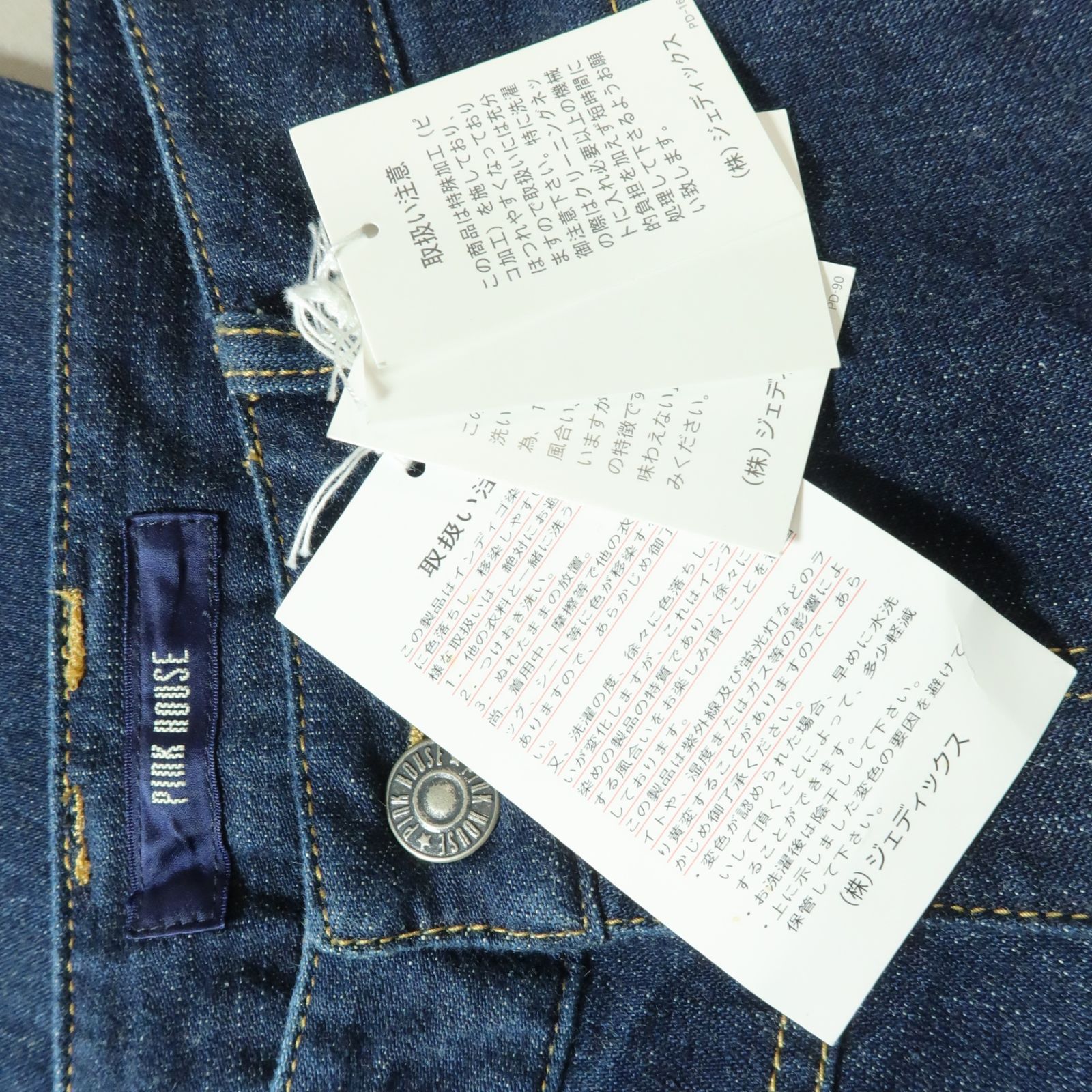 かぶせ段々フリル付きジーンズ