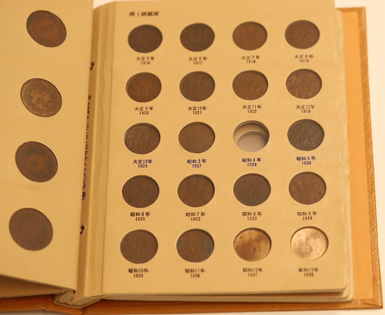 近代コイン年号別アルバム 5