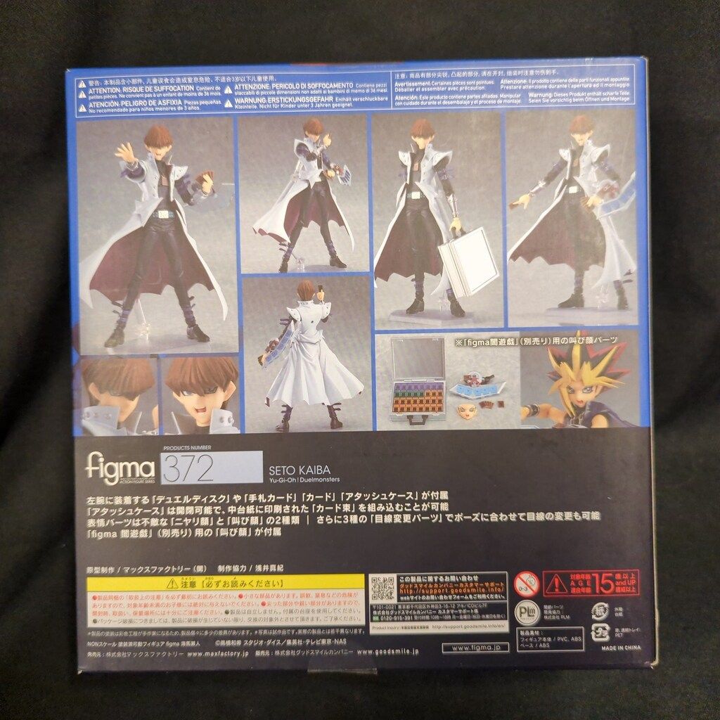 figma 海馬瀬人 特典付 遊戯王 figma 海馬瀬人｜グッドスマイルカンパニー公式ショップ