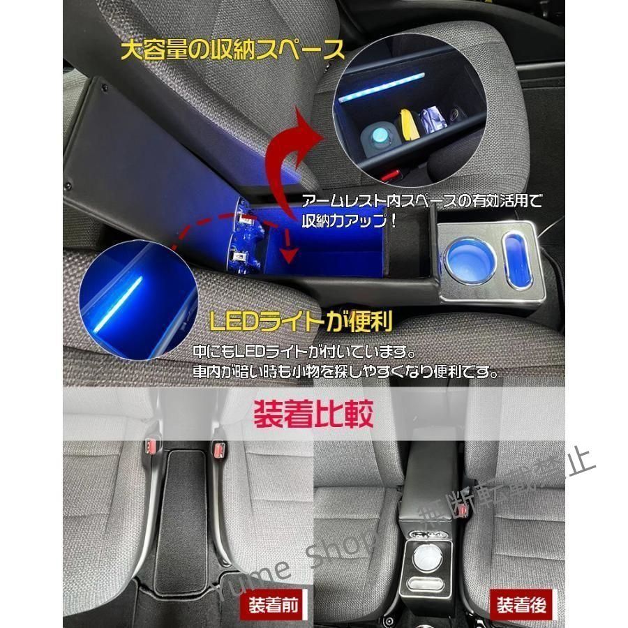 アームレストコンソール