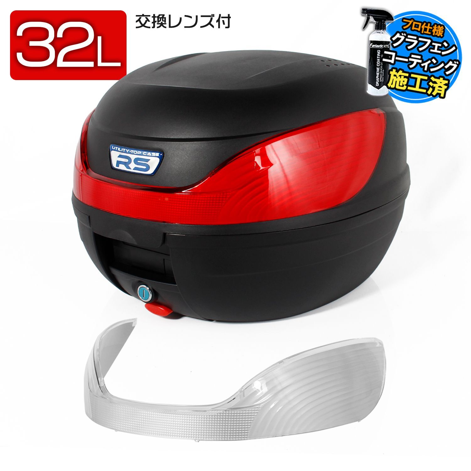 リアボックス 32L 大容量 トップケース ベース付 ブラック 原付 