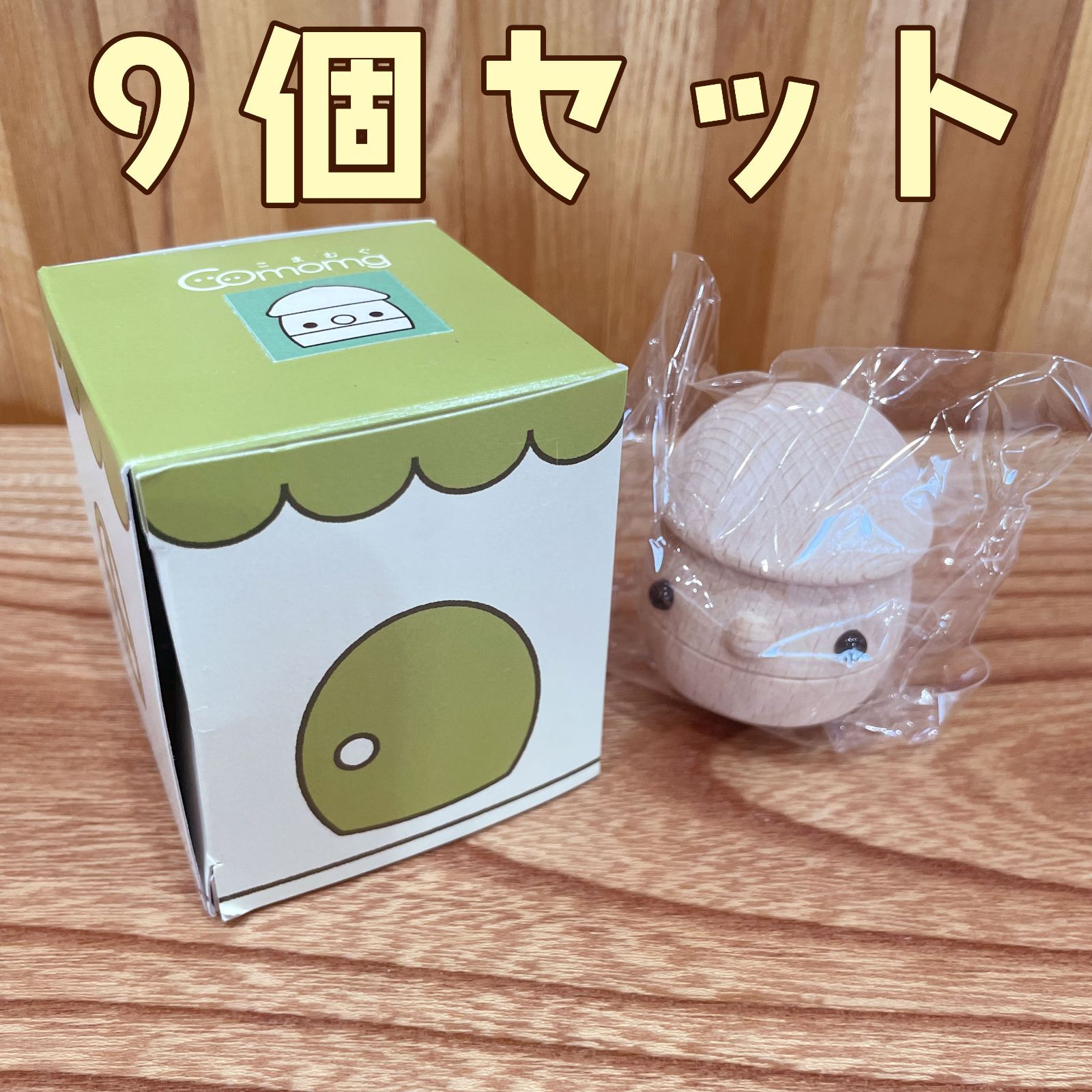 どんぐりころころ 9個セット どんぐり帽子 工作セット こまむぐ Comomg コムマグ ドングリ 人形 おもちゃ 玩具 子ども キッズ