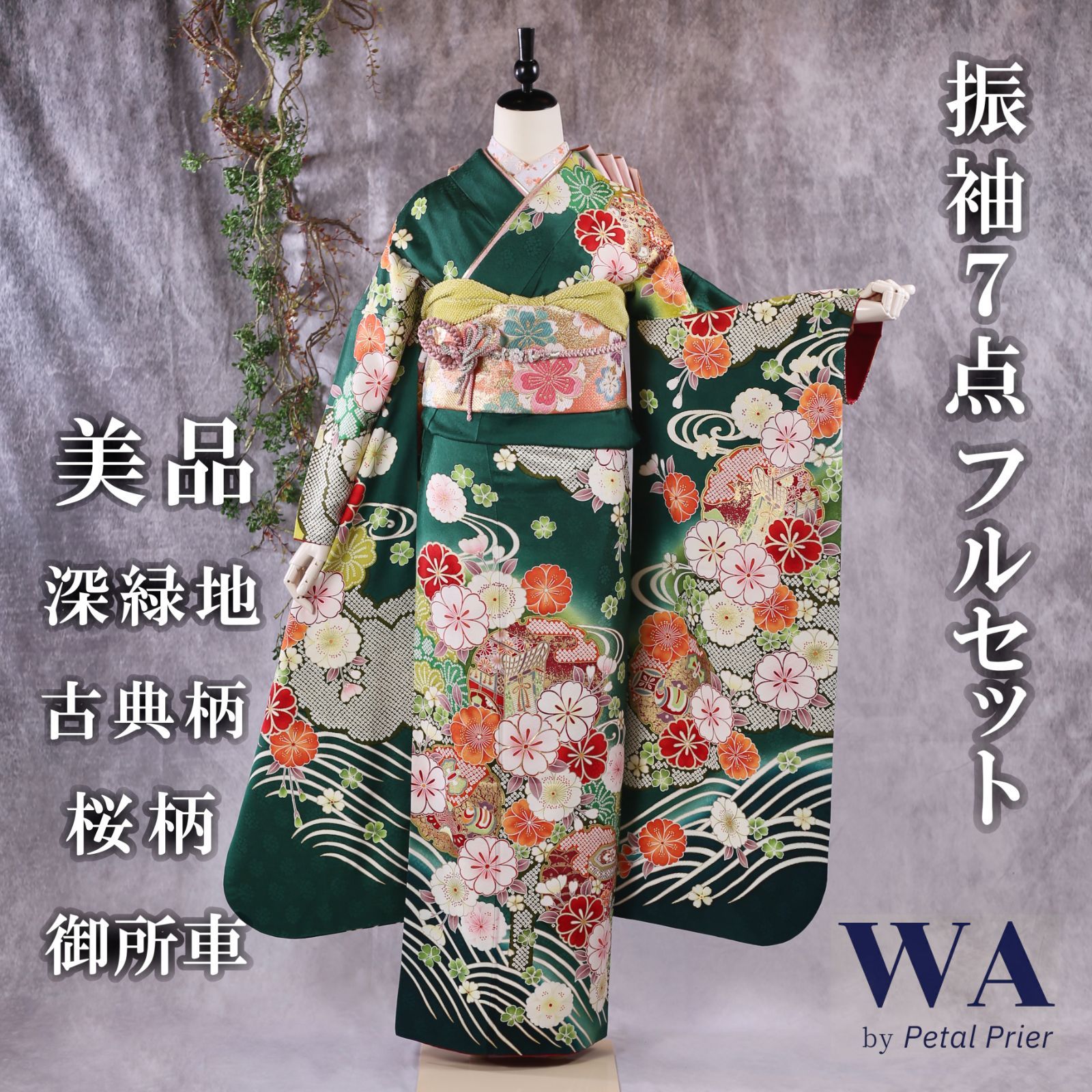 専用　154 中振袖 成人式 着物 美品 154 中振袖 成人式 着物 美品 【公式通販】