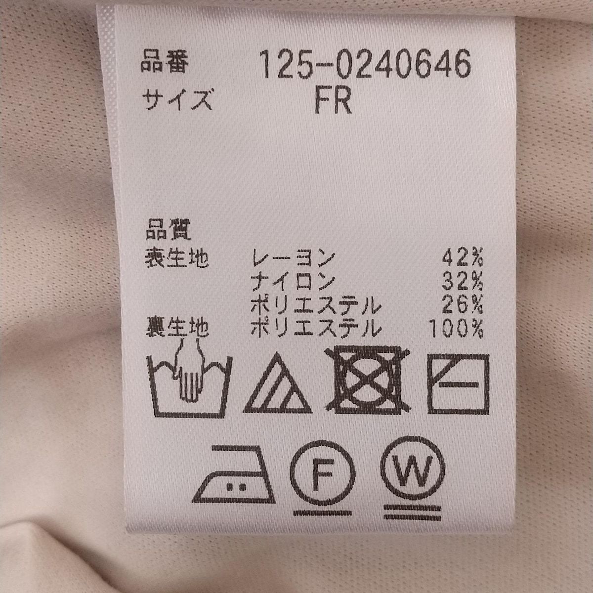 サイズFR