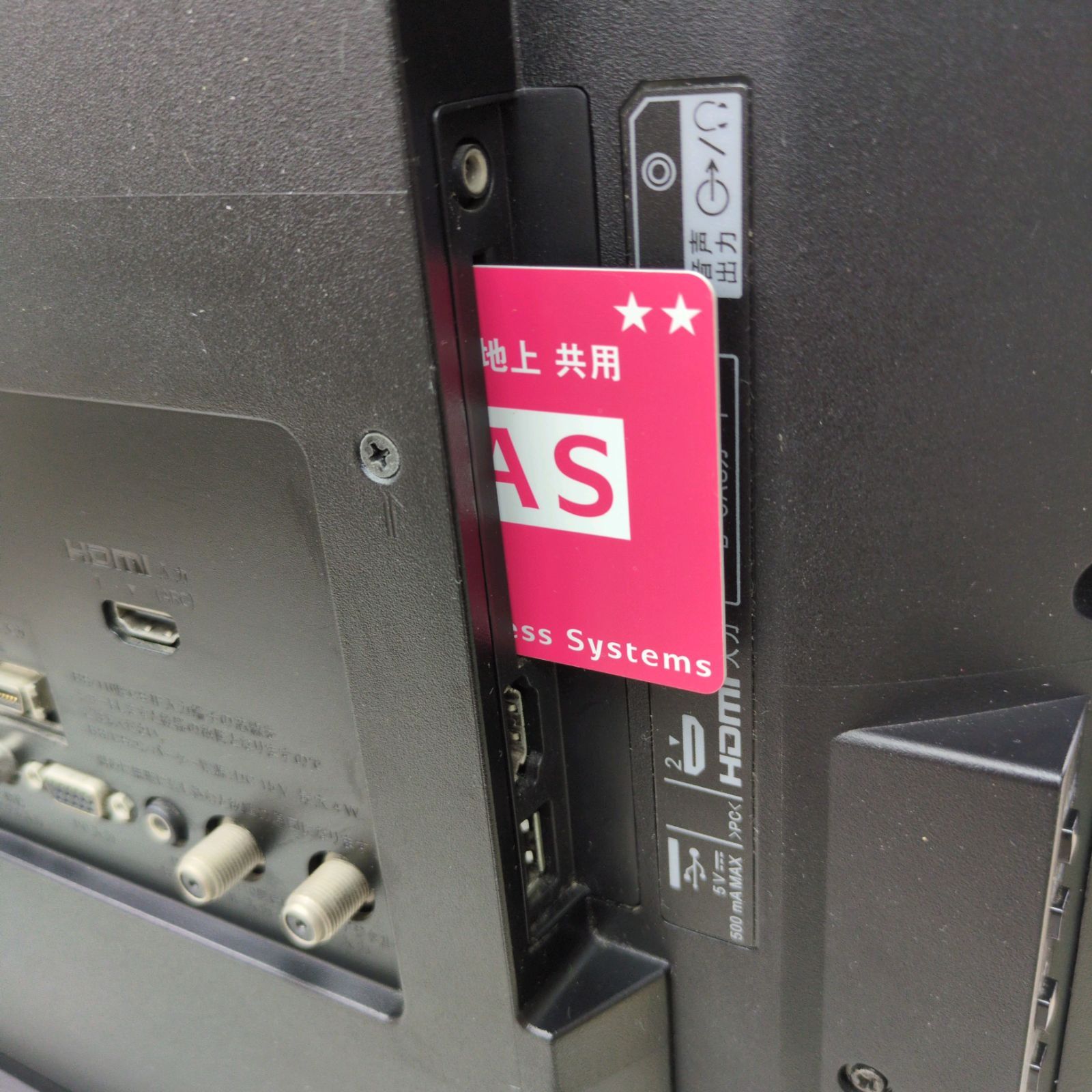 J505 ☆SONY☆32インチ地デジTV☆KJ-32W500C☆2016年製 【公式通販】