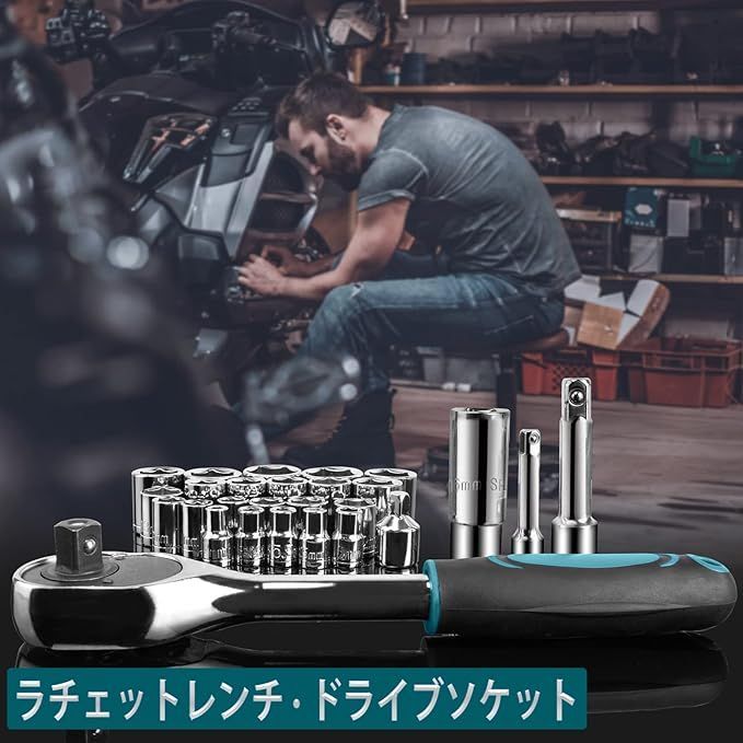 ホームツールセット