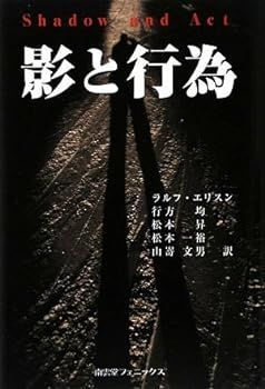 【中古】(未使用･未開封品)影と行為