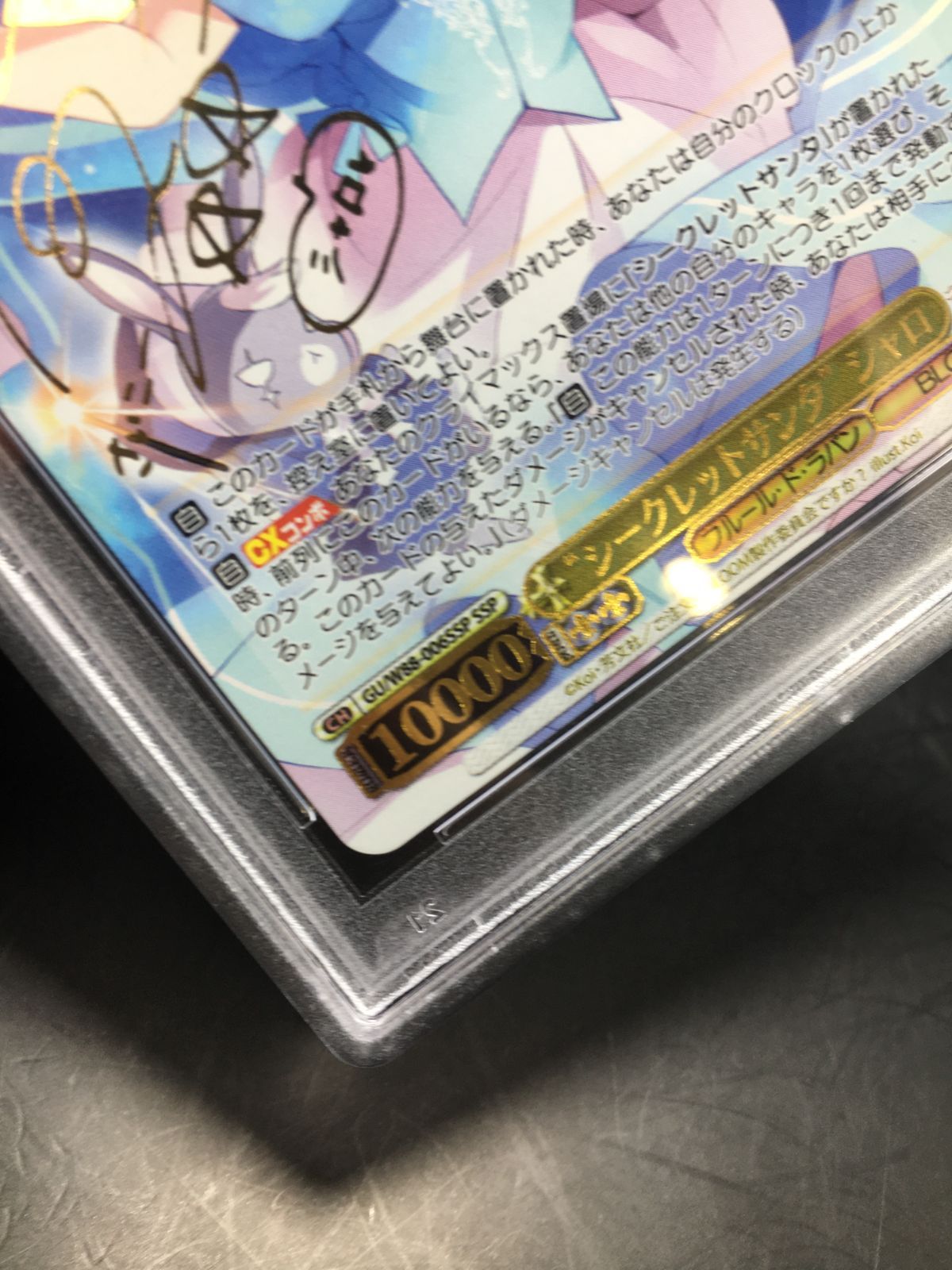 ヴァイスシュバルツ シークレットサンタ シャロ ssp psa9 - メルカリ