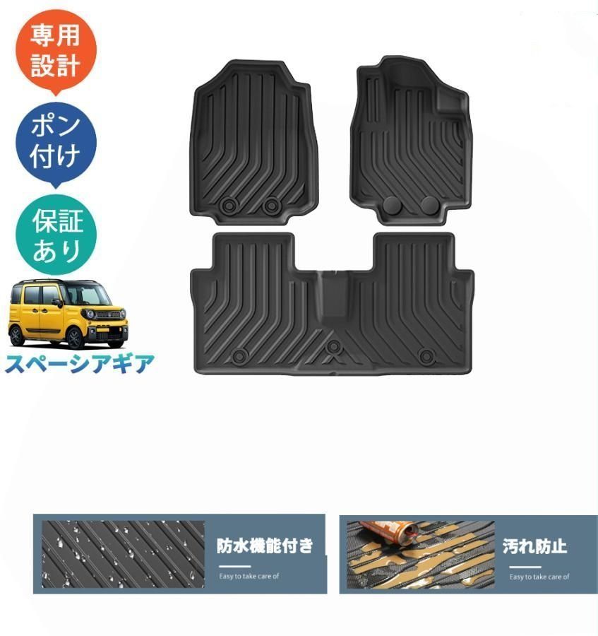 スペーシアギア ハイブリッド MK53S XZ ターボ 3Dラバーフートマット 立体フロアマット