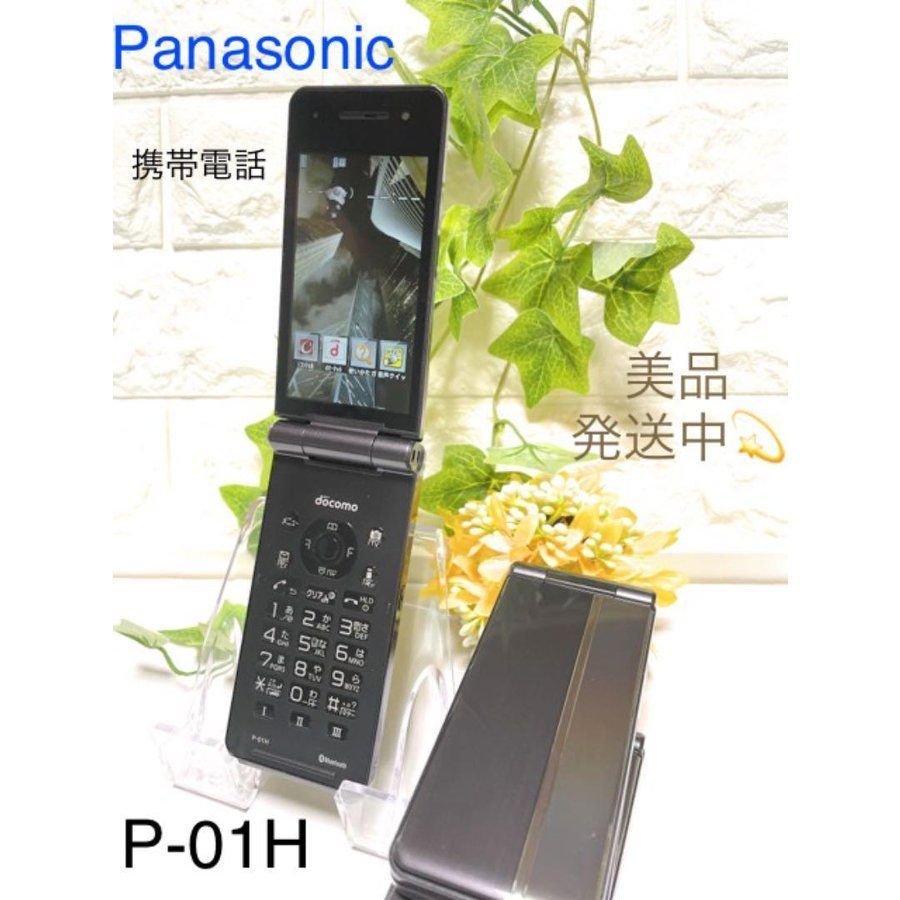 Panasonic (パナソニック) P-01H ホワイト docomo 保管品 新品同様