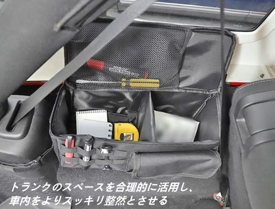 トランクサイド収納バッグ