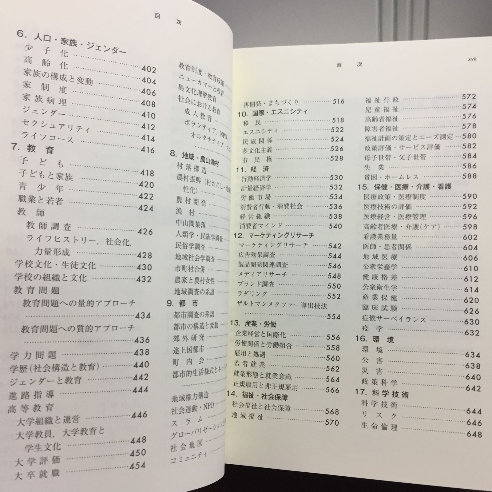 定価20000円＋税 F4