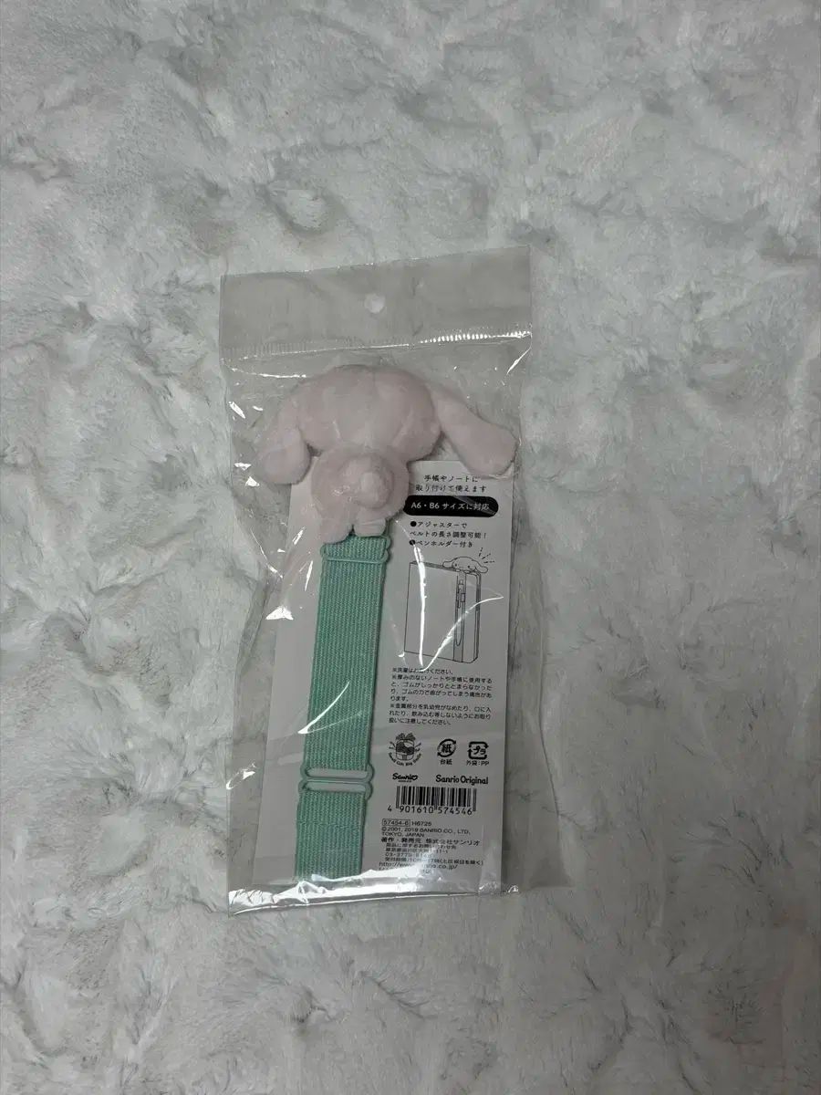 Sanrio シナモロール BOOKバンド BOOKストラップ ダイアリーバンド
