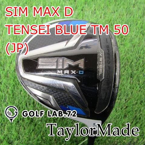 フェアウェイウッド テーラーメイド SIM MAX D◆TENSEI BLUE TM 50 JP ◆S◆19 5630