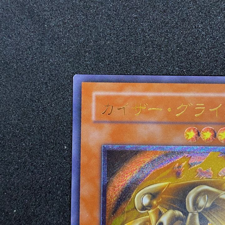 東店49-1478-0706】遊戯王 カイザー・グライダー レリーフ 304-051