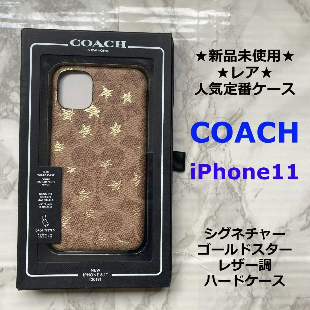 COACH  コーチ  iPhone11用ケース  新品未使用