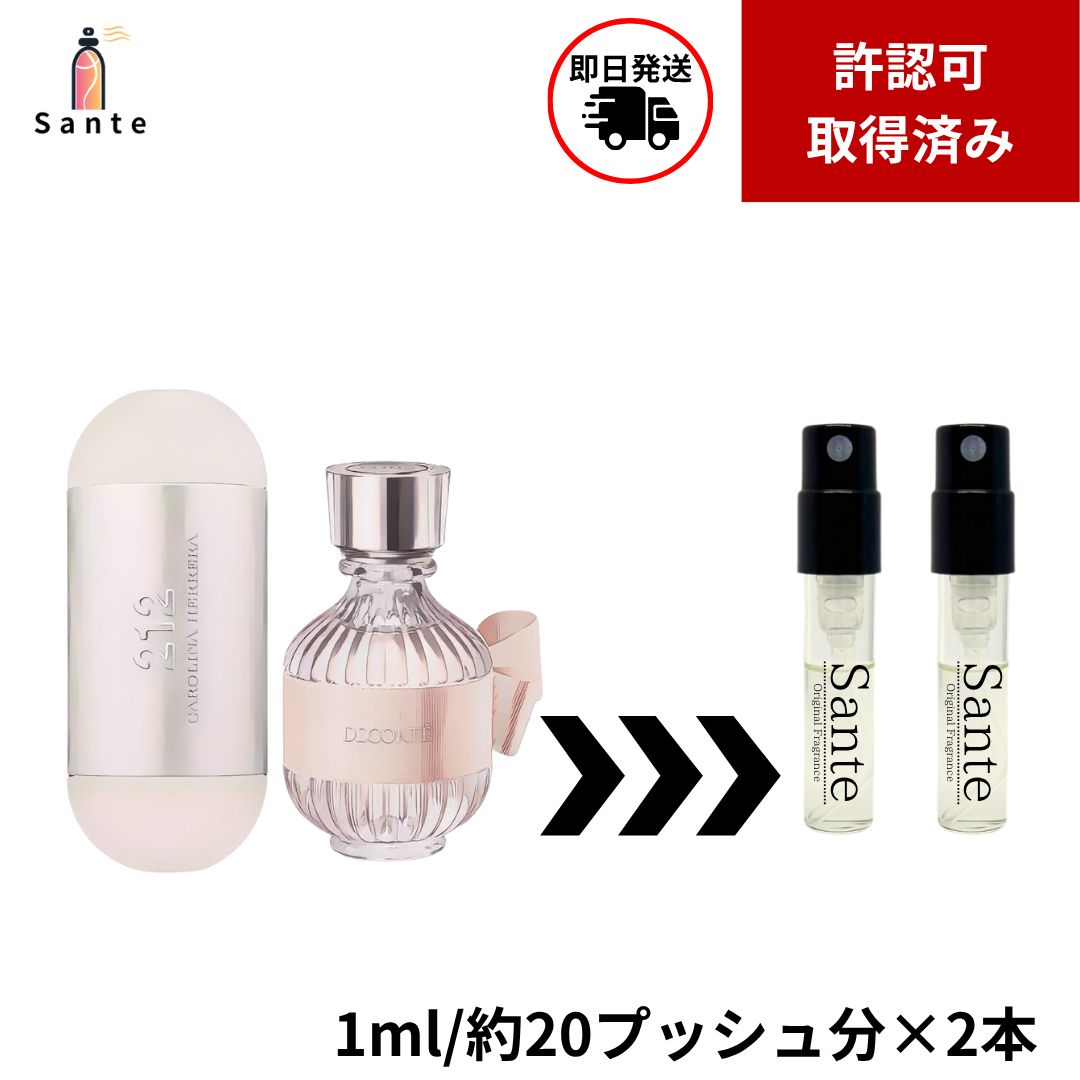 m*m様 212 香水 2本セット 正規品】香水セット 1ml 2本 キャロライナヘレナ 212ウーマンEDT