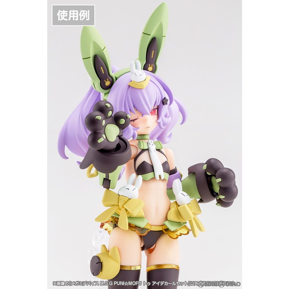 再販) メガミデバイス M.S.G 1/1 PUNI☆MOFU トゥ アイデカール