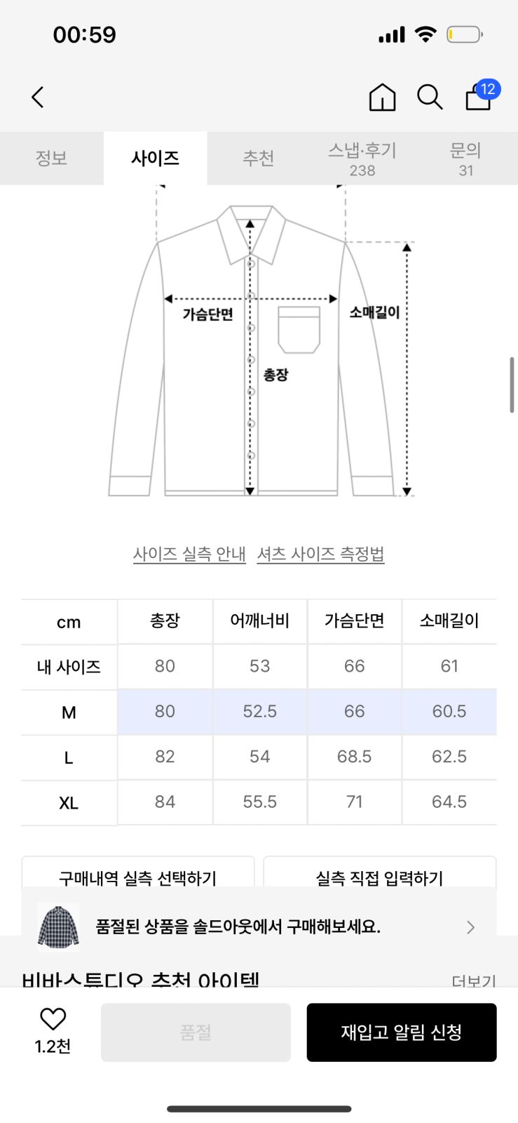 SNAP FLANNEL SHIRTS BLUE