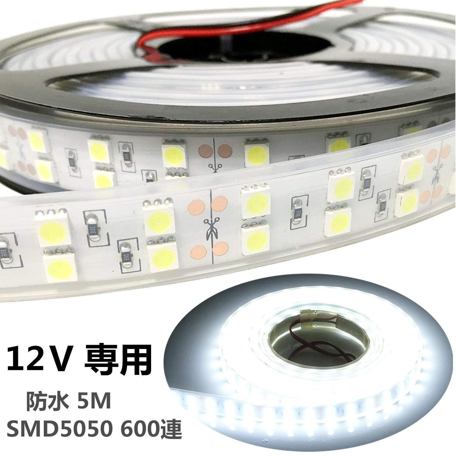 新着商品】(12V 屋外/ショーケース/漁船/船舶/トラック/航海灯/屋外照明/led間接照明 正面発光 ホワイト) 白ベース ホワイト 白 長持ち カバー付 おしゃれ 明るい 簡単設置 強力 二列式 600連SMD5050 12V 防水 5m LEDテープラ メルカリ