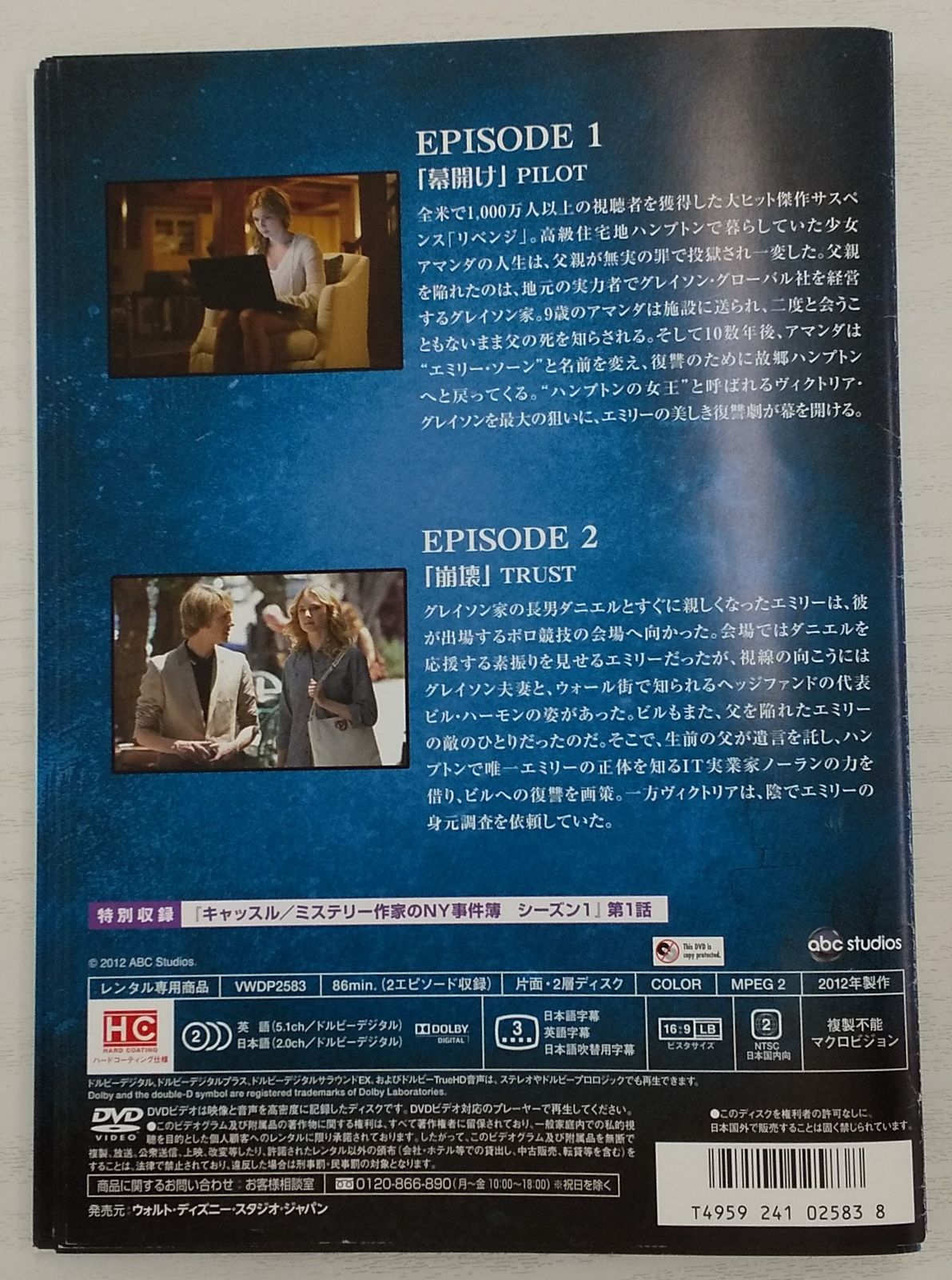 リベンジ　全巻　DVD Amazon.co.jp: ザ・リベンジ 戦慄のマフィア [DVD] : ダニー