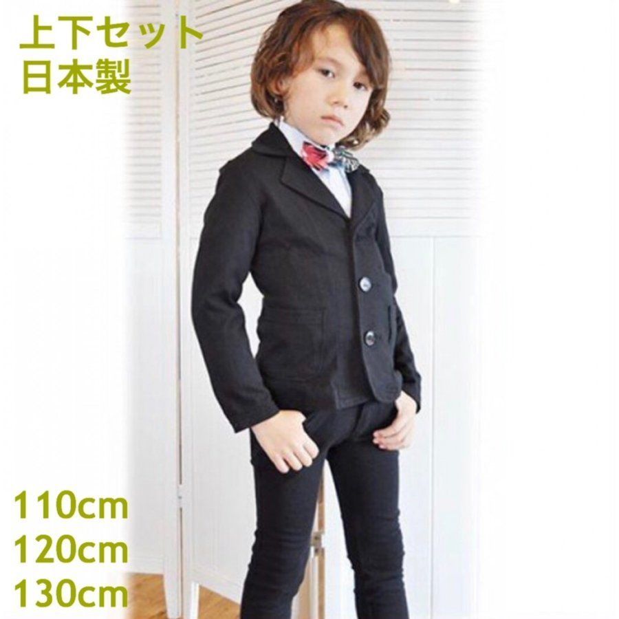 入学式 男の子 スーツ 子供服 上下セット ブラック 110cm 120cm 130cm スーツ 男の子 パーティーチケット 子供服 七五三 フォーマル 発表会 結婚式 男児 セレモニー 冠婚葬祭 細身 綿素材 着心地 ストレッチ