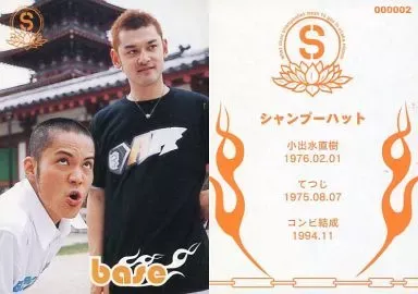 シャンプーハット小出水。原画 シャンプーハット恋さん on X