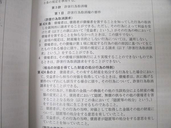 アガルートアカデミー 行政書士試験 逐条ローラーインプット講座