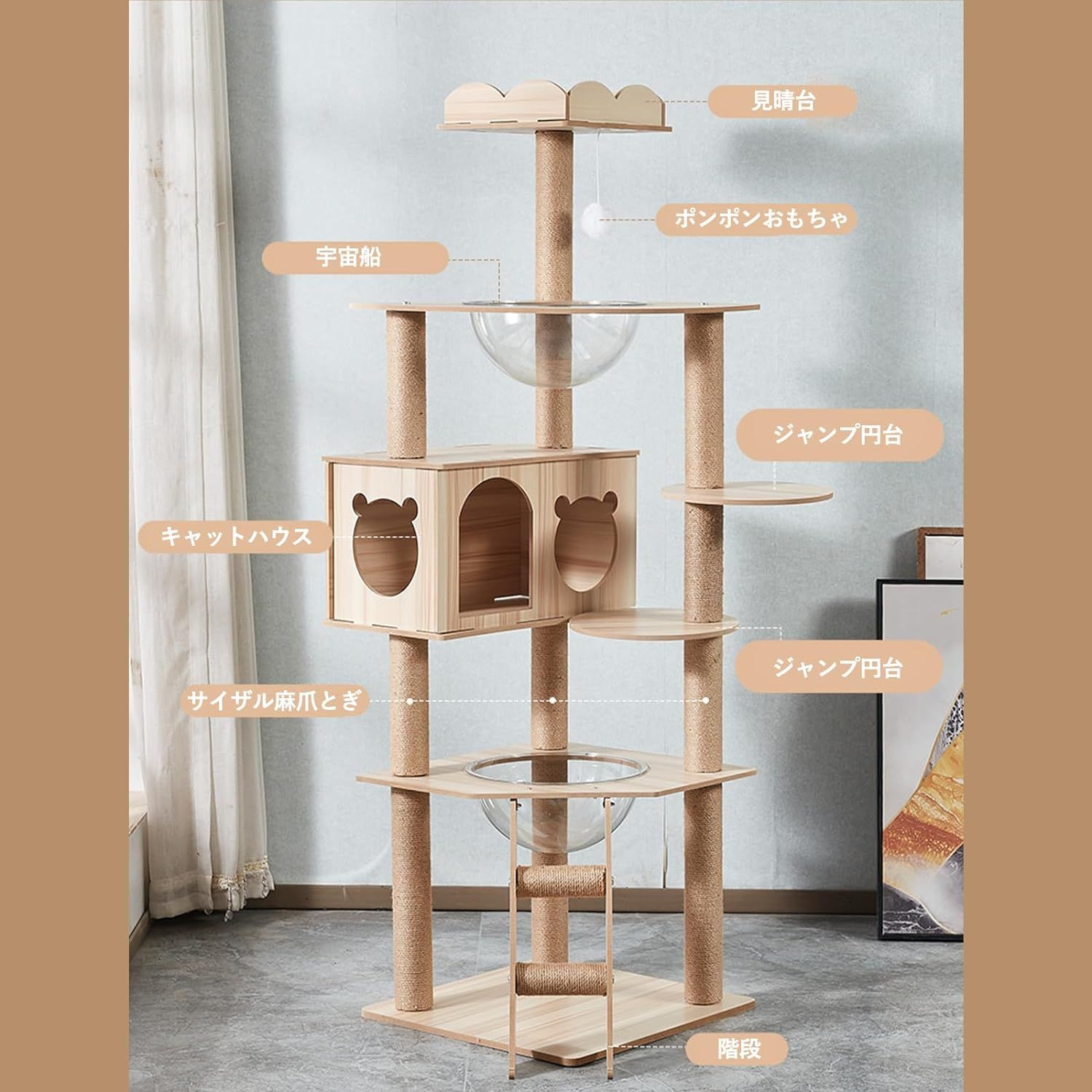 玉城 キャットタワー 猫タワー 登りやすい スリム ねこハウス 高さ155cm 天然麻紐 据え置き型 爪とぎポール 宇宙船 見晴台 多頭飼い 運動不足解消 お手入れ簡単 丸角設計 省スペース 木製 高い安定性