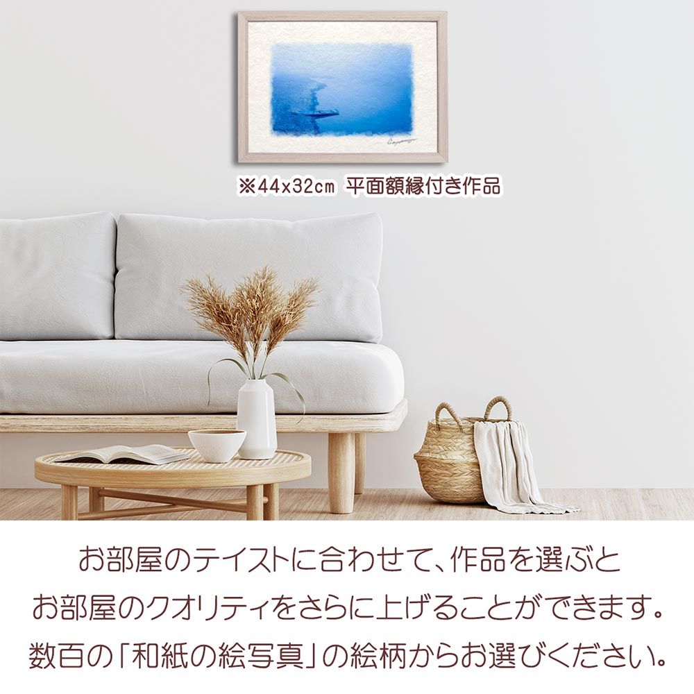 和紙の絵写真 「紅葉の八滝」 立体額縁付き 53x38cm 絵画 インテリア
