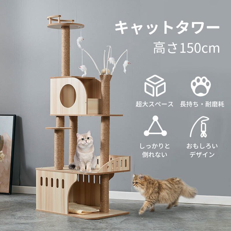 AORTD キャットタワー 木製 スリム 据え置き キャットハウス AORTD キャットタワー 木製 スリム 据え置き キャットハウス