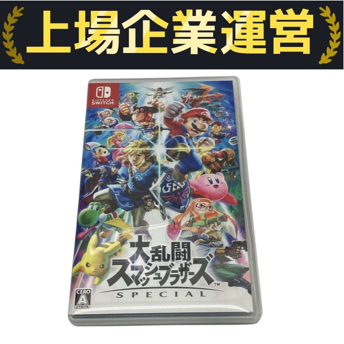 Nintendo Switch 大乱闘スマッシュブラザーズ SPECIAL ゲーム