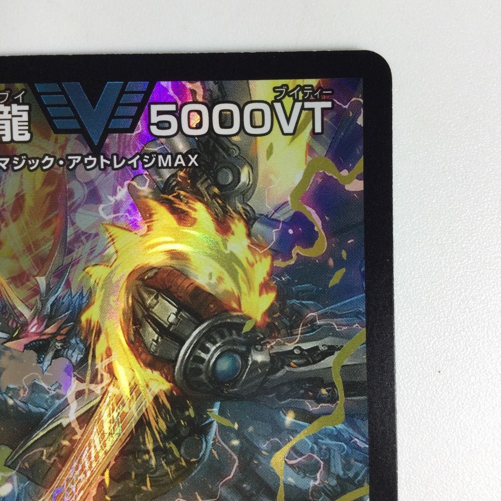 ζζ トレカ デュエルマスターズ 飛翔龍 5000VT DM23EX13/84