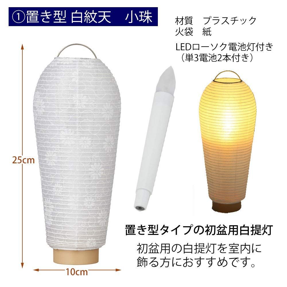 盆提灯