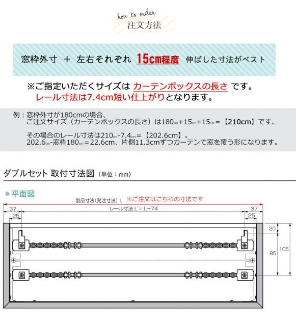 グラビエンス 1cm単位で受注生産商品