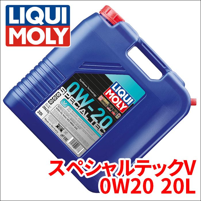 V60 ZB420PT6 VOLVO エンジンオイル リキモリ スペシャルテックV 0W-20 20L 20633 20L 20633