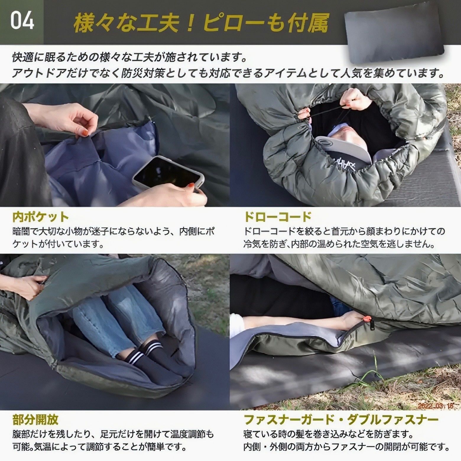 ☆ 幅広 ワイドサイズ 枕付き ハイスペック寝袋 ダウン シュラフ 冬用 