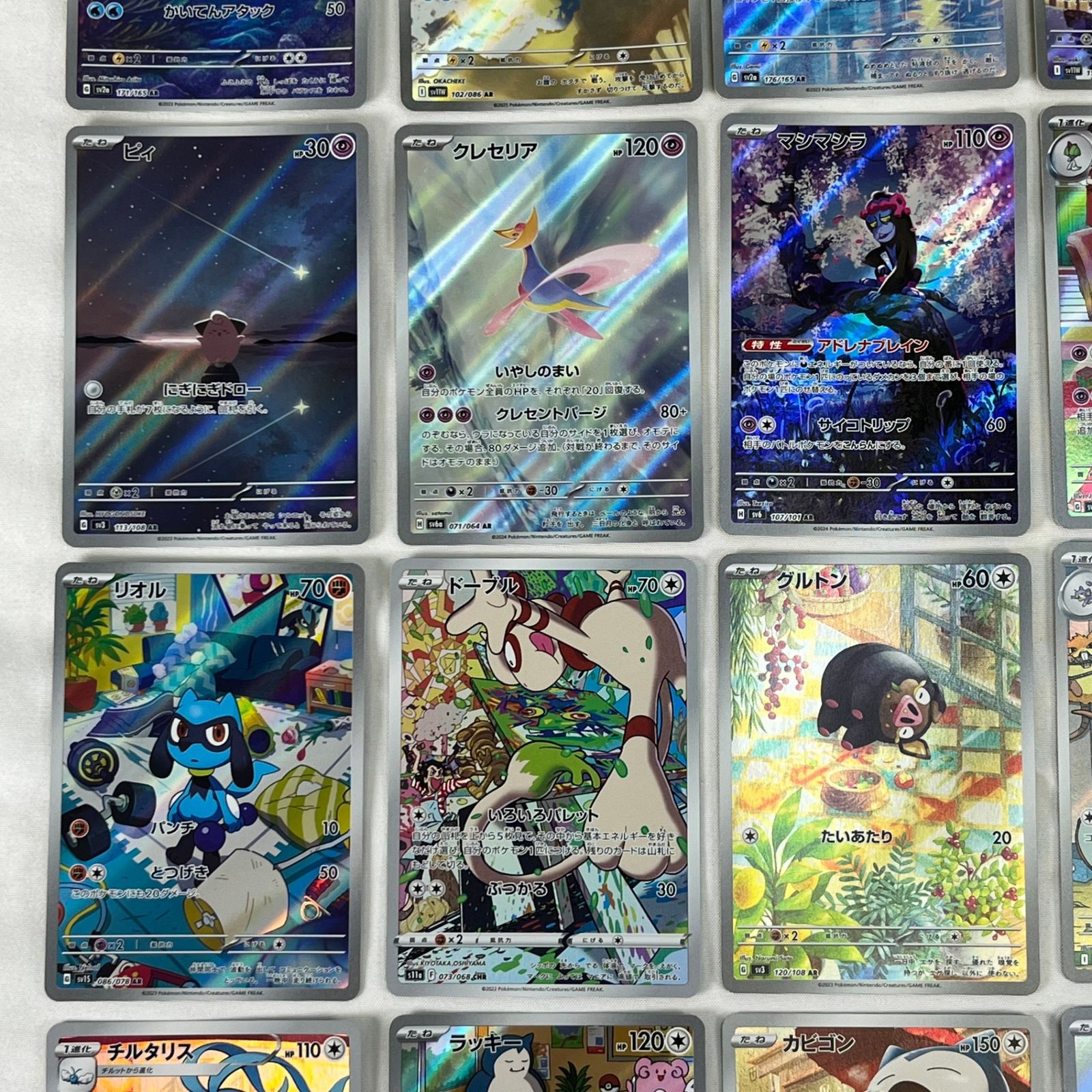 ポケモンカード アートレア30枚セット ポケモンカード AR アートレア 30枚セット ② - メルカリ