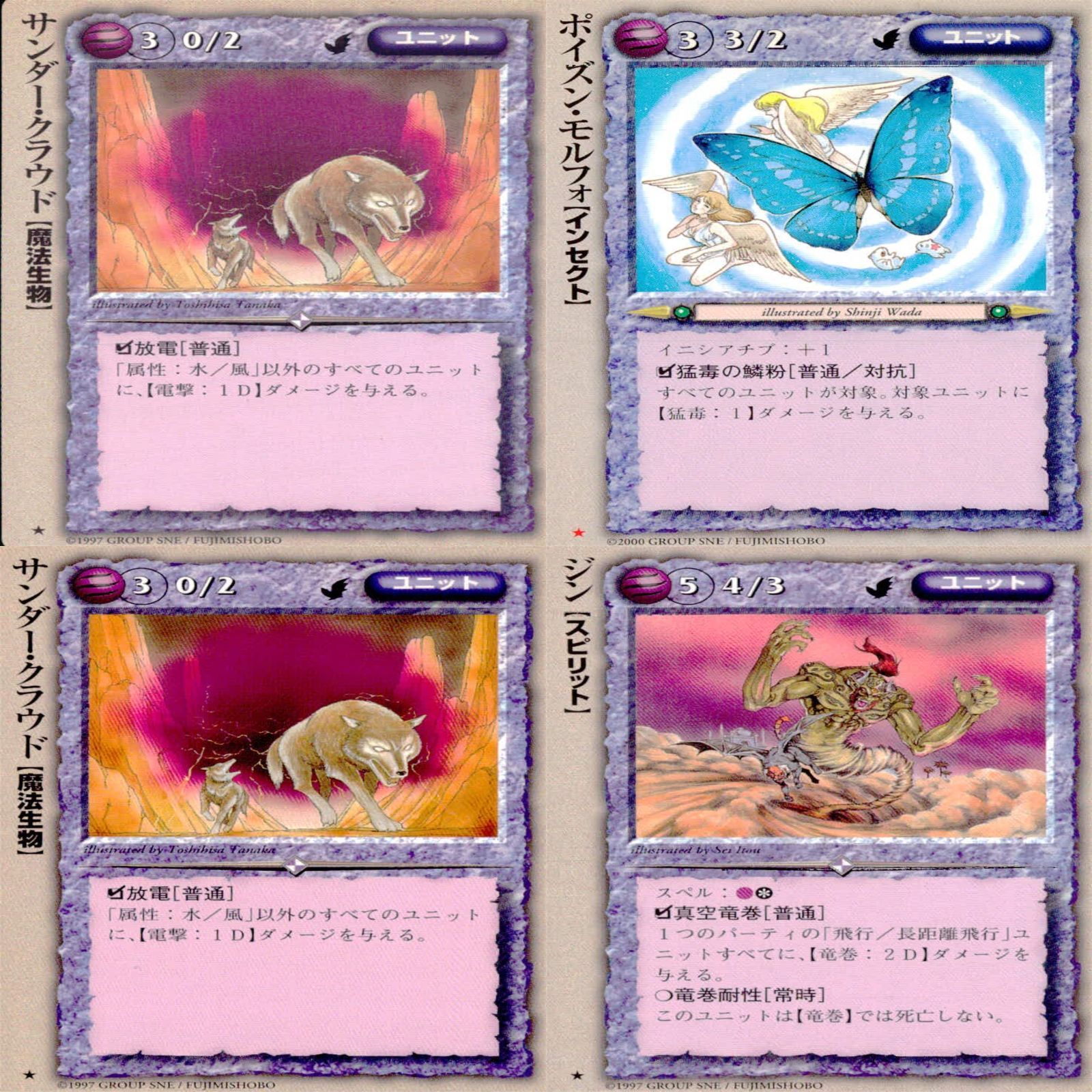 当時物　明治モンスターカード 32枚 まとめ売り 竜輝巧アルζ/ノーマル【モンスター】《DBGI-JP028》 ドライ