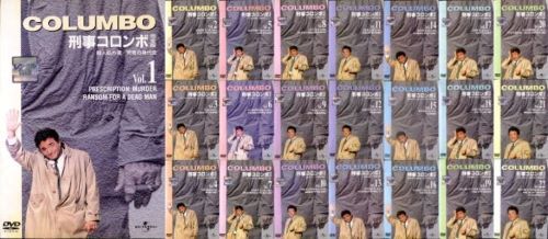 『刑事コロンボ 完全版』DVD全巻セット　全22巻セット アメリカ通販ファッション 刑事コロンボ完全版 コンプリート DVD