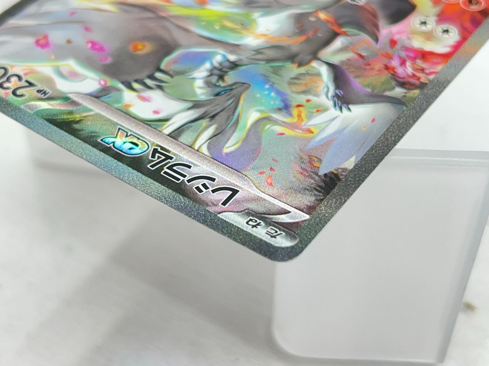 レシラムex SAR ホワイトフレア ホワイトフレア当たりカード買取価格ランキング一覧【トウコSAR