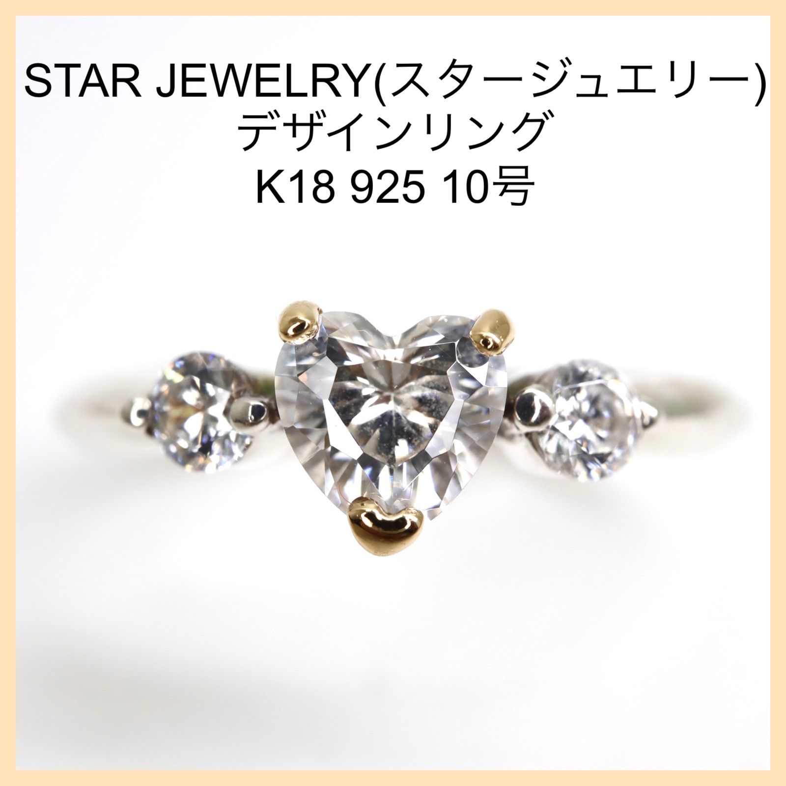 STARJEWELRY K18YG ダイヤモンド デザインリング