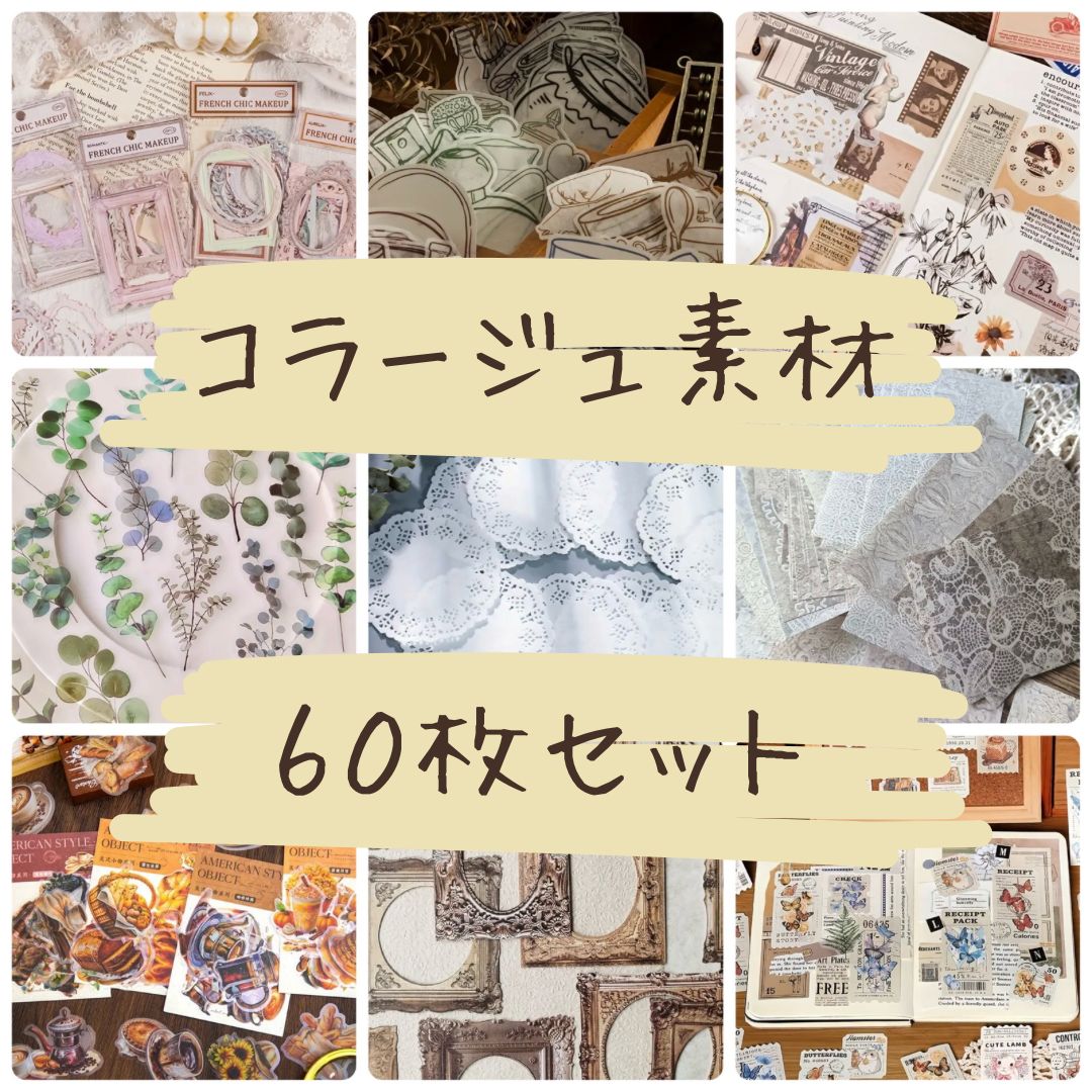 ✨新素材入荷✨【SALE】【即発送】【おまけ付き】【素材400種類以上 