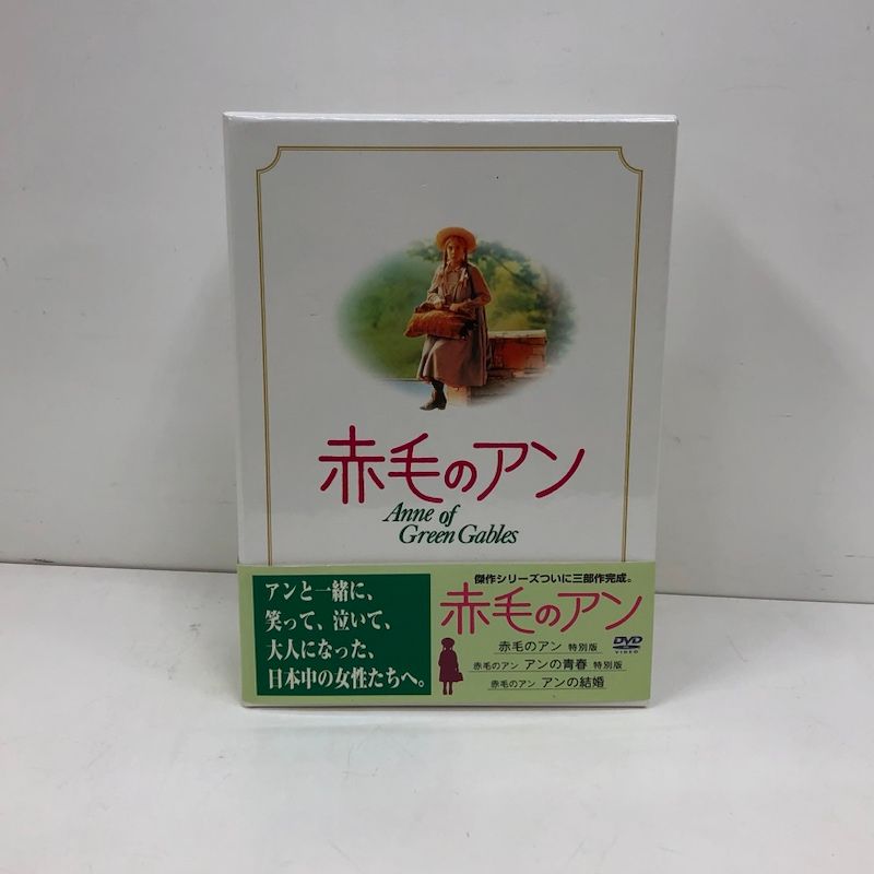 人気定番 箱付き／美品】赤毛のアン 赤毛のアン アンの結婚 特別編 3枚 