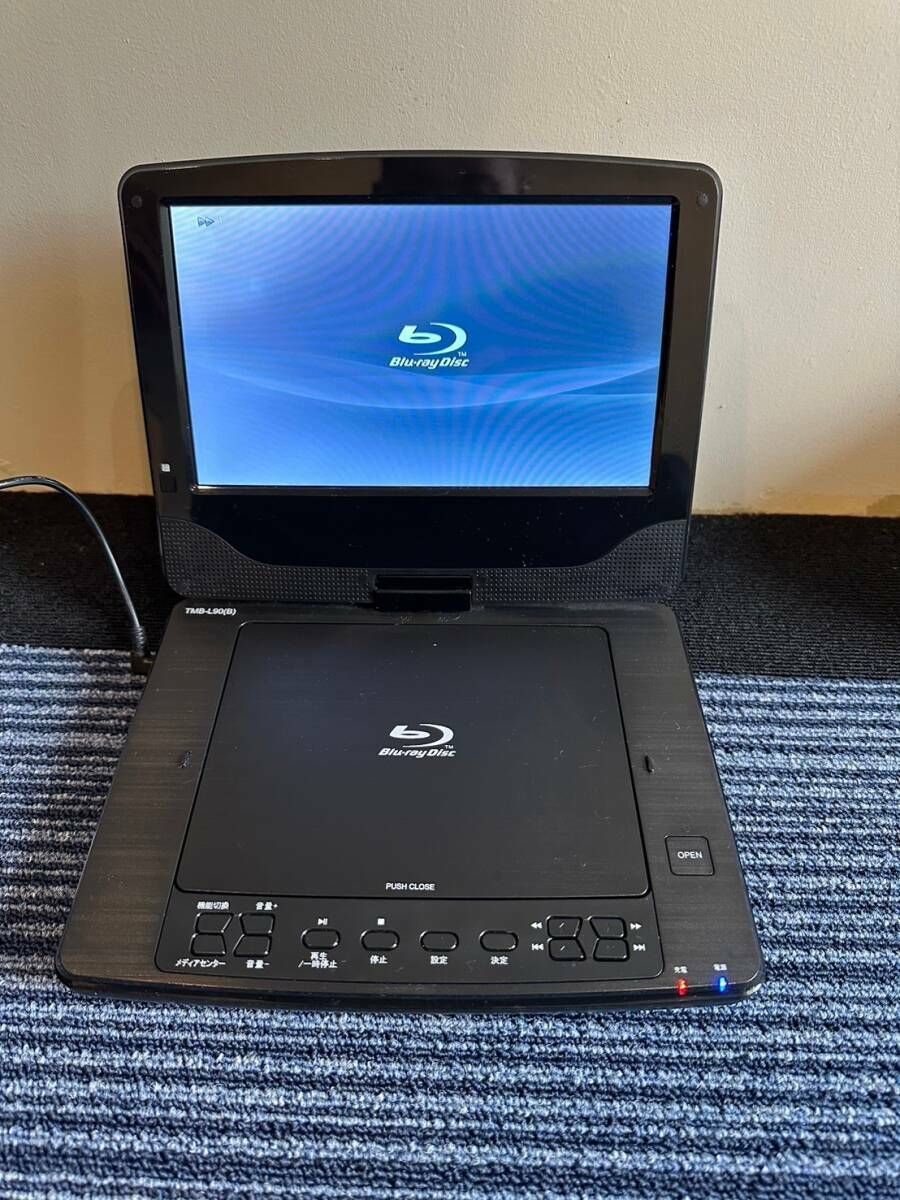 山善 ポータブル ブルーレイプレーヤー 9インチ CPRM対応 うとき TMB-L90