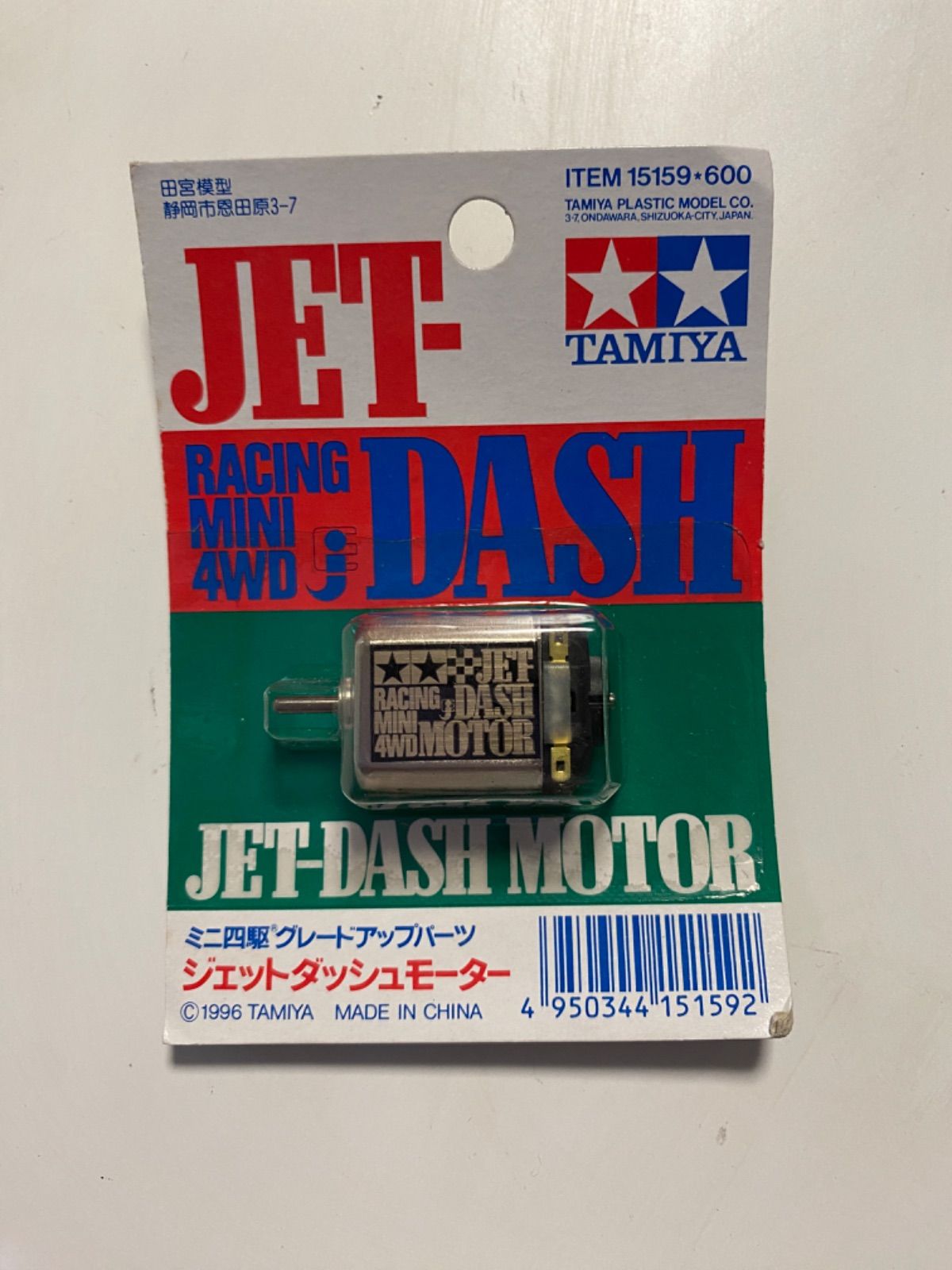 タミヤ TAMIYA JET DASH MORTOR ジェットダッシュモーターミニ四