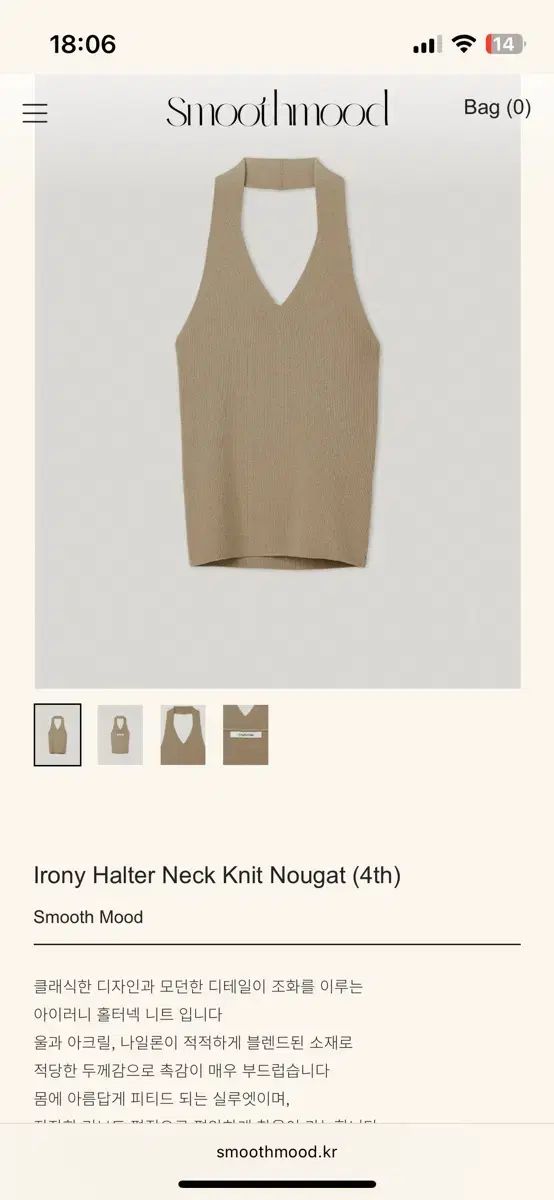 スムードムード アイロニー ホルターネック ニット ヌガー