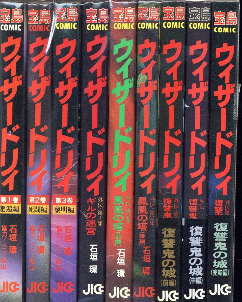 全9巻